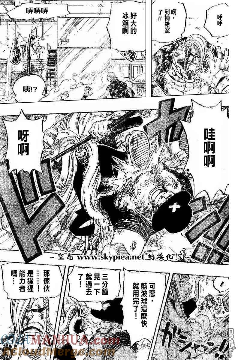 海贼王 第404话 第11页