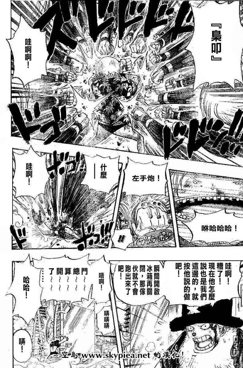 海贼王 第404话 第14页