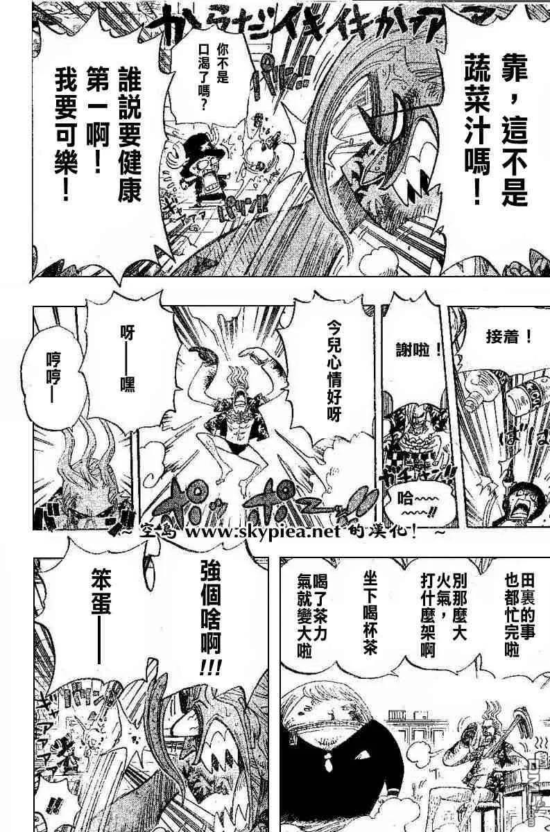 海贼王 第404话 第16页