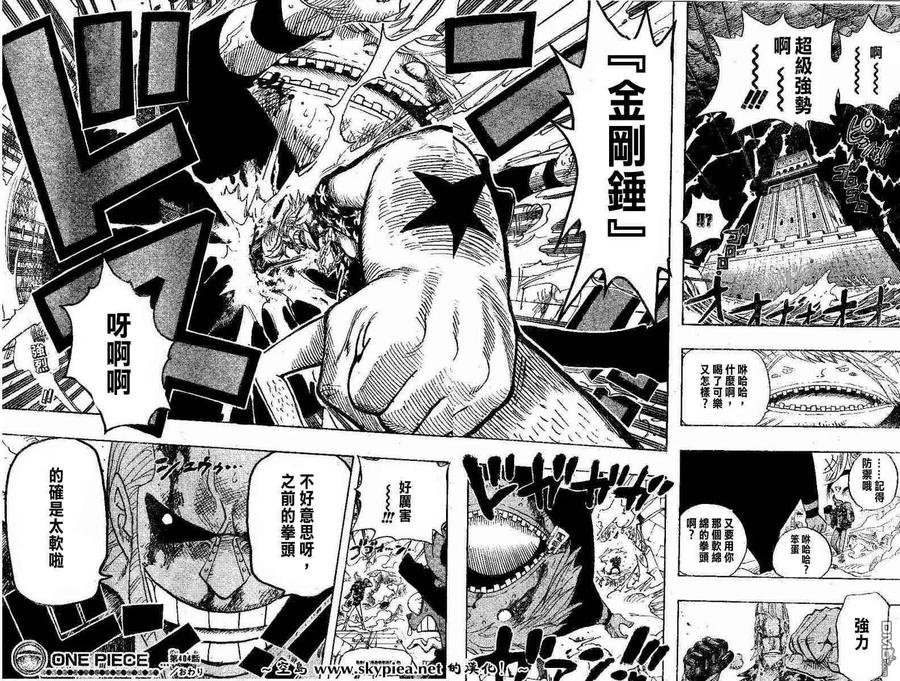 海贼王 第404话 第18页