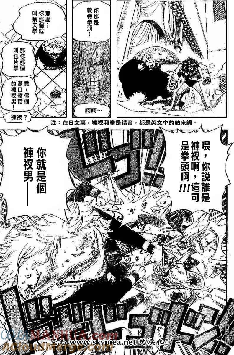 海贼王 第404话 第9页