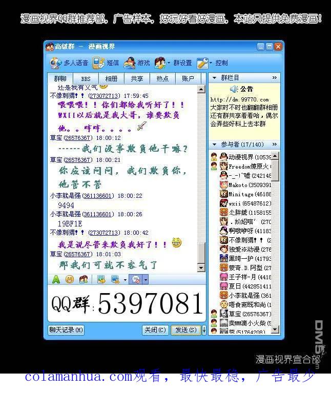 海贼王 第404话 第20页