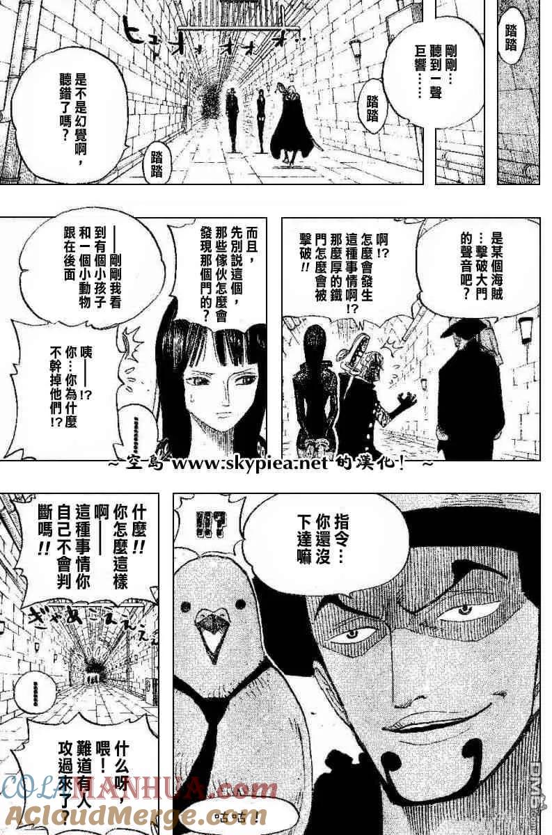 海贼王 第404话 第3页