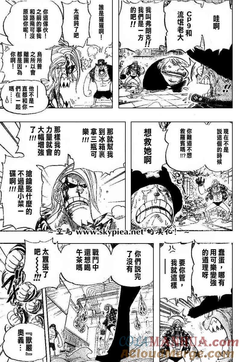 海贼王 第404话 第13页