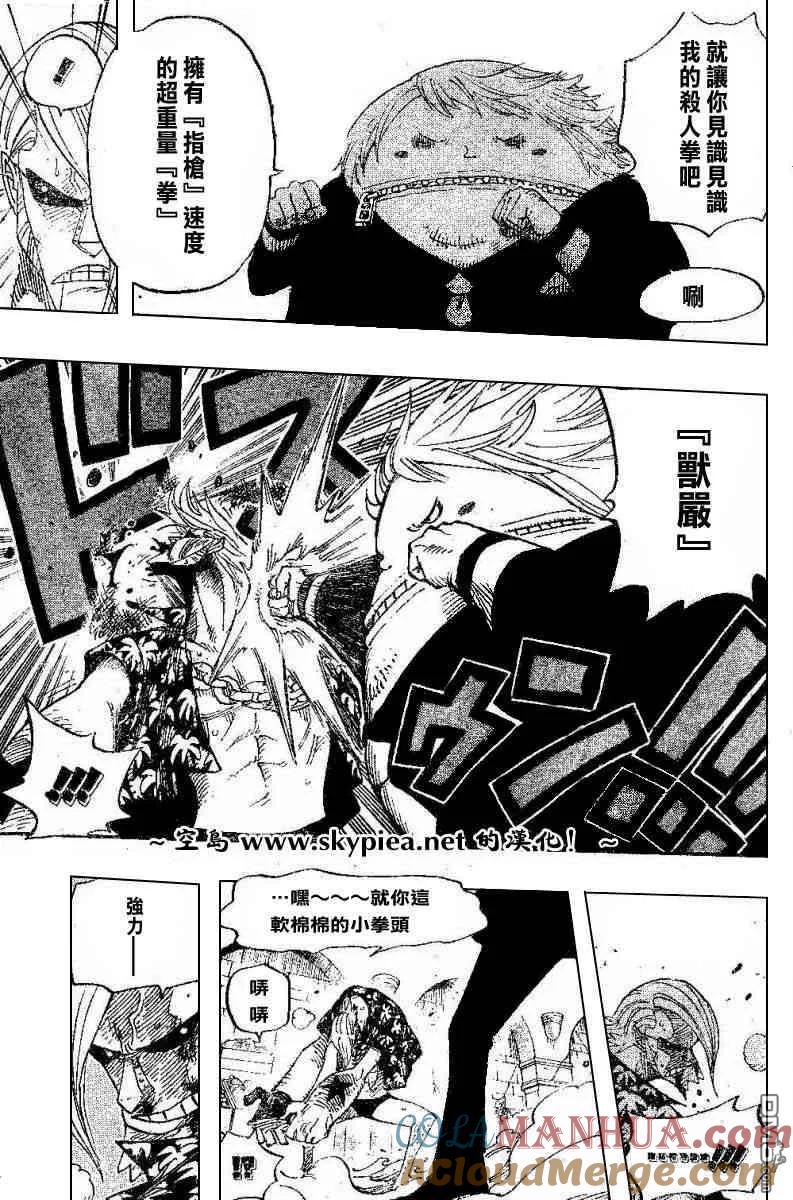 海贼王 第404话 第7页