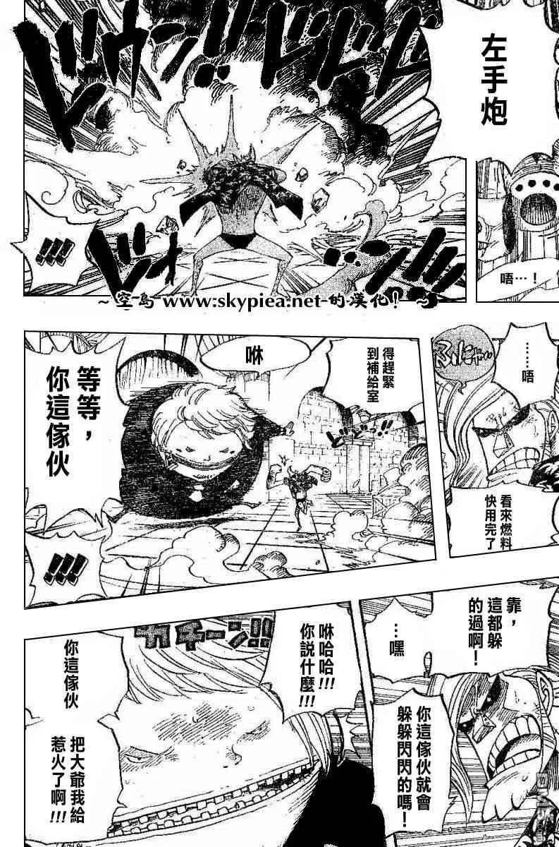 海贼王 第404话 第6页