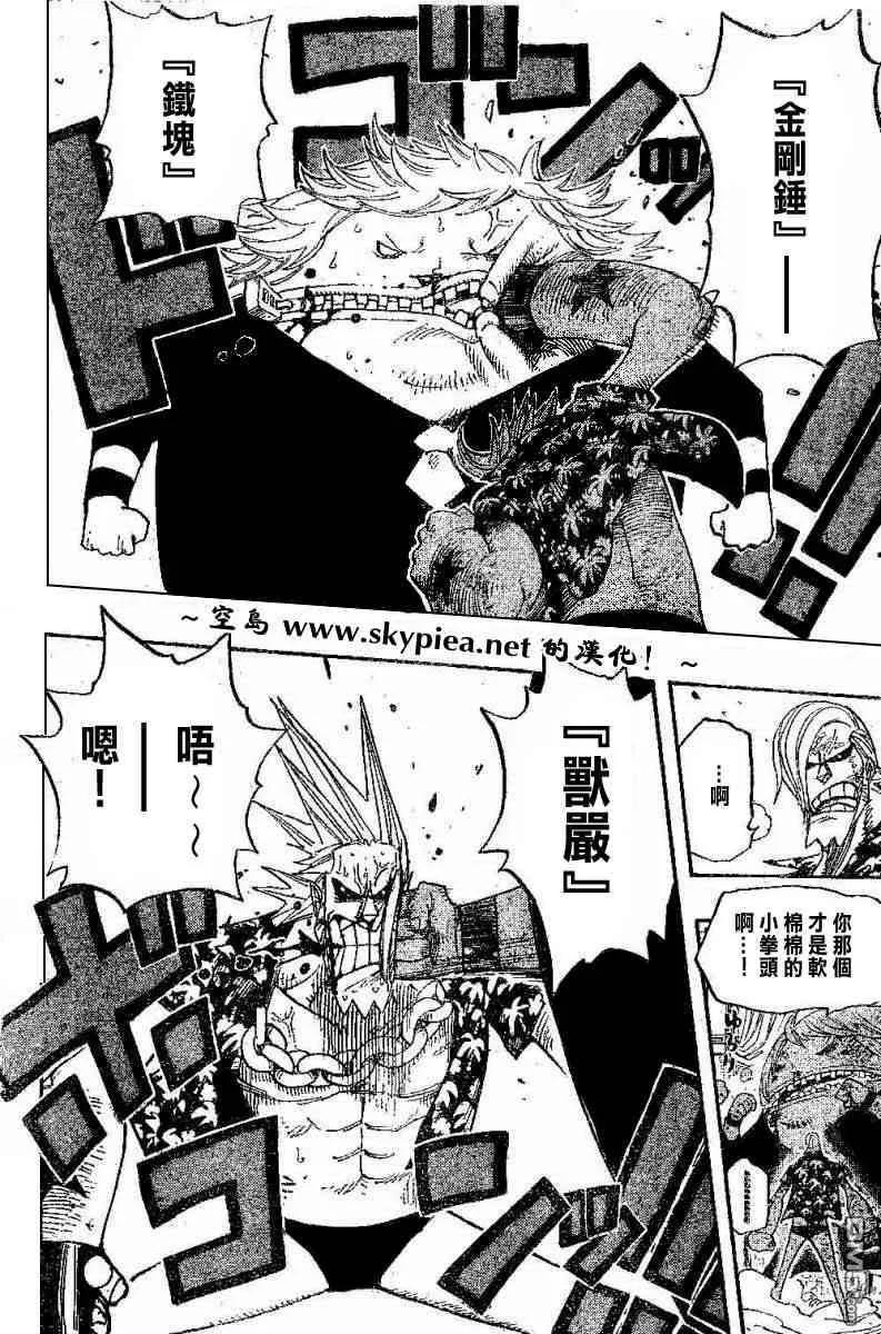 海贼王 第404话 第8页