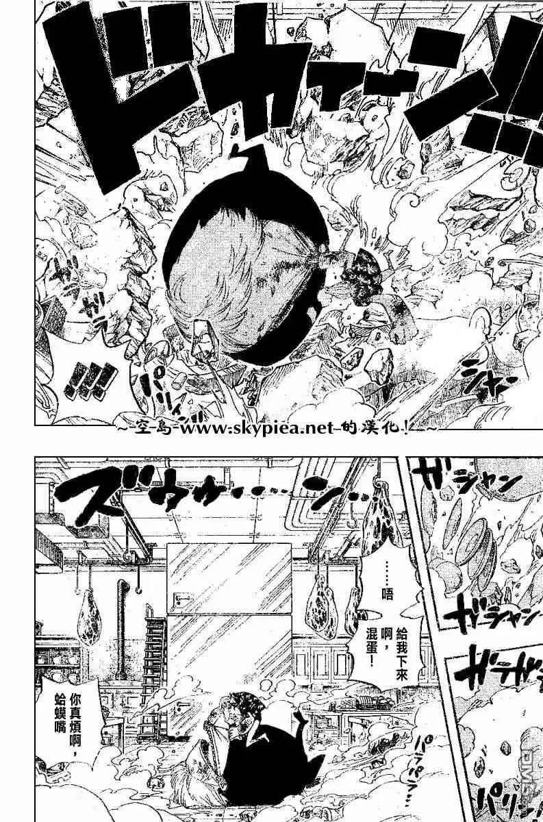 海贼王 第404话 第10页