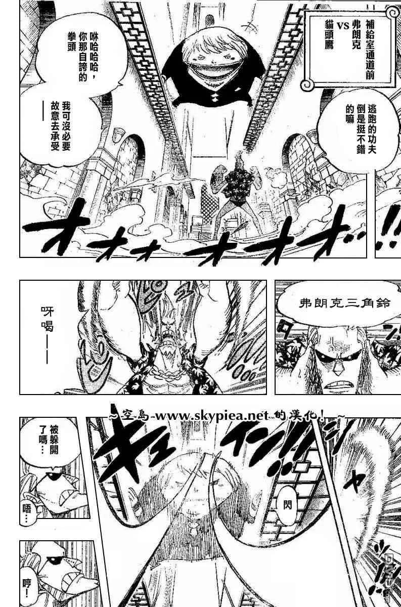 海贼王 第404话 第4页