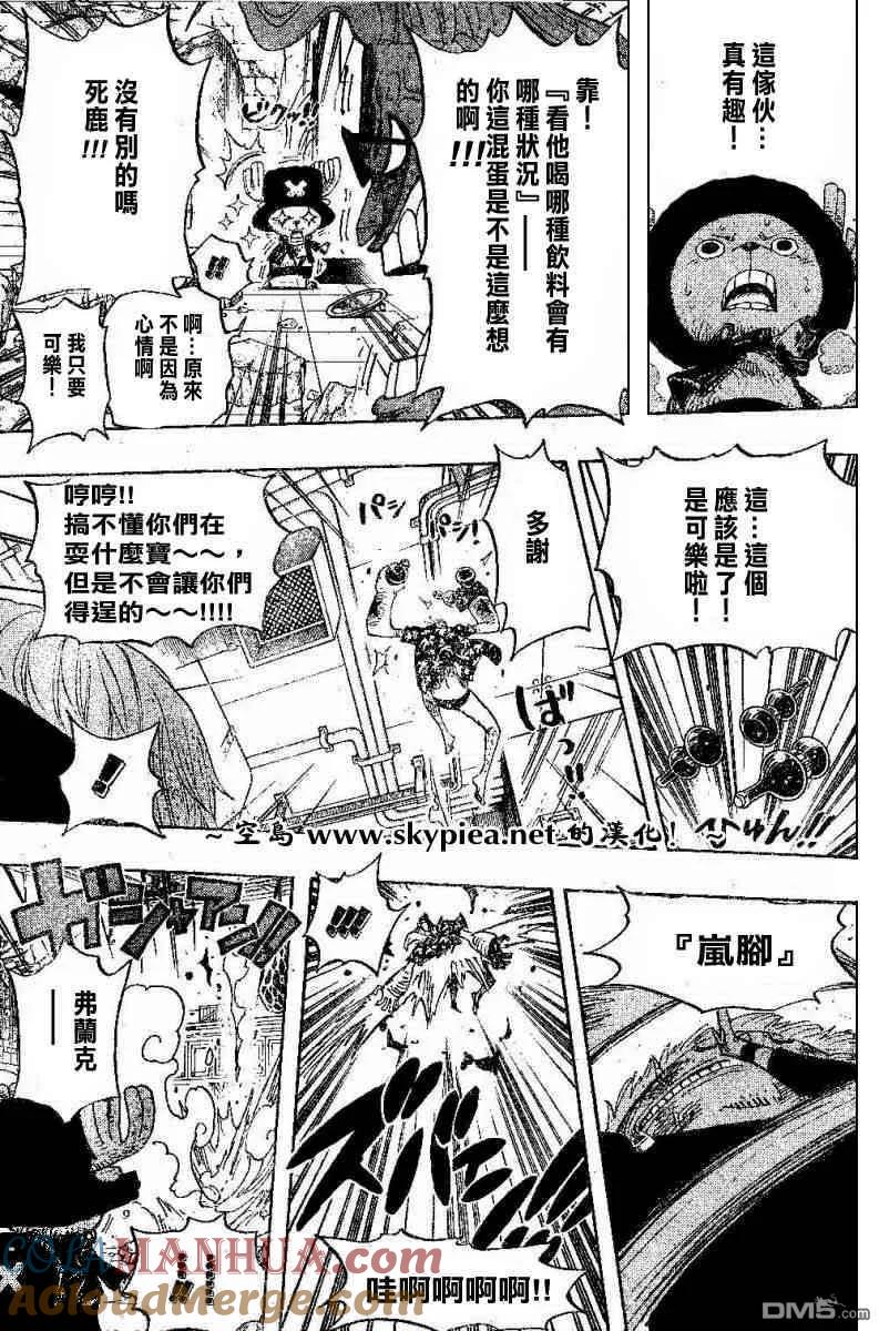 海贼王 第404话 第17页