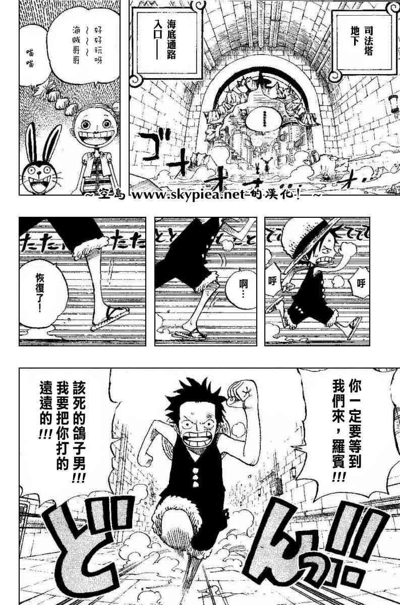 海贼王 第404话 第2页