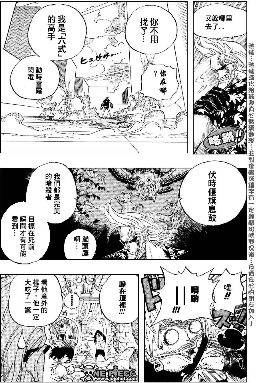海贼王 第405话 第6页