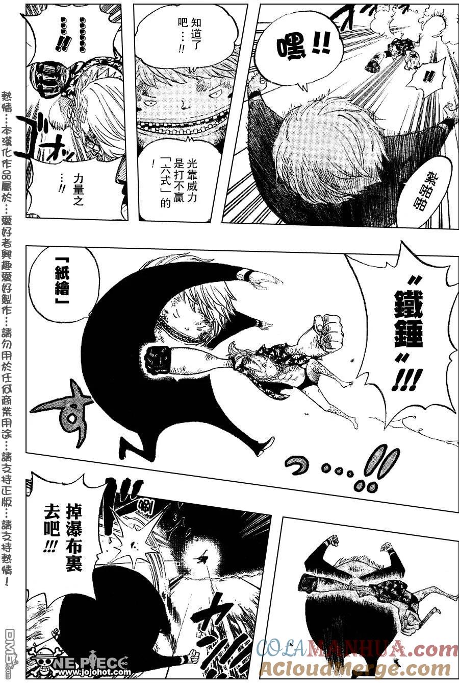 海贼王 第405话 第15页