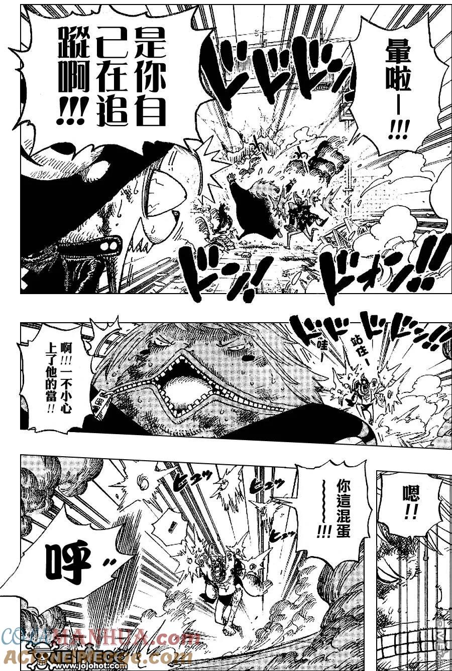 海贼王 第405话 第5页