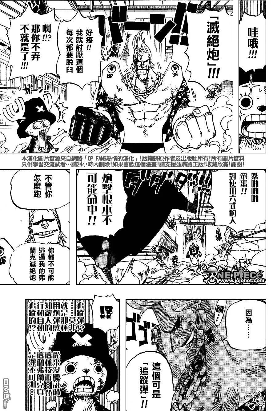海贼王 第405话 第4页
