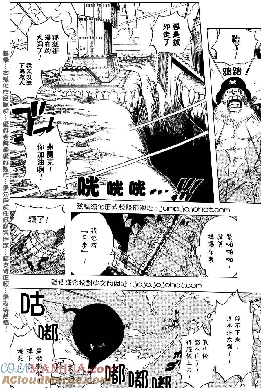 海贼王 第405话 第9页