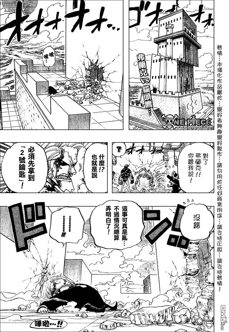海贼王 第405话 第2页