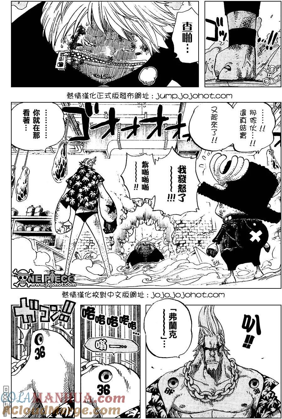 海贼王 第405话 第3页
