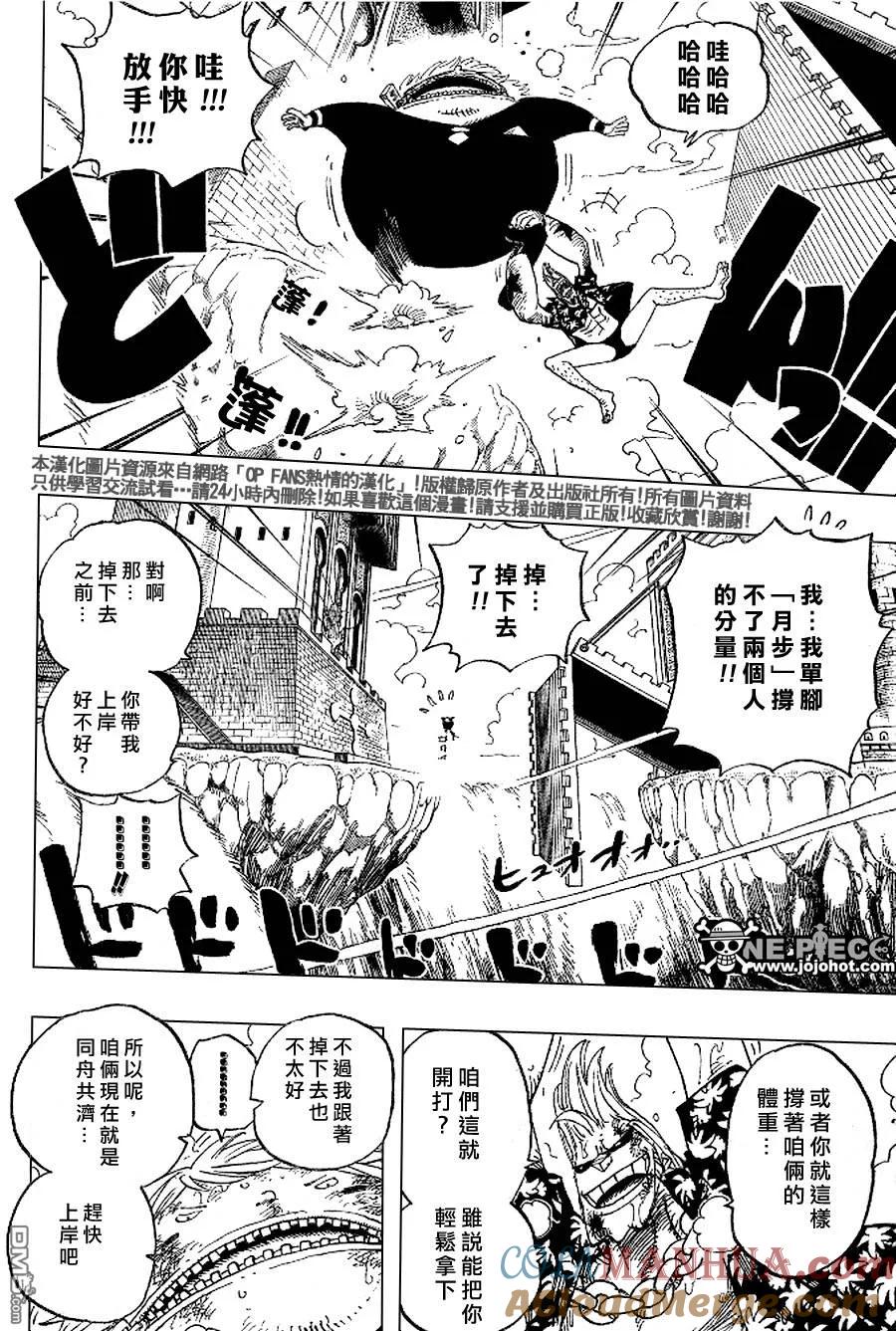 海贼王 第405话 第17页