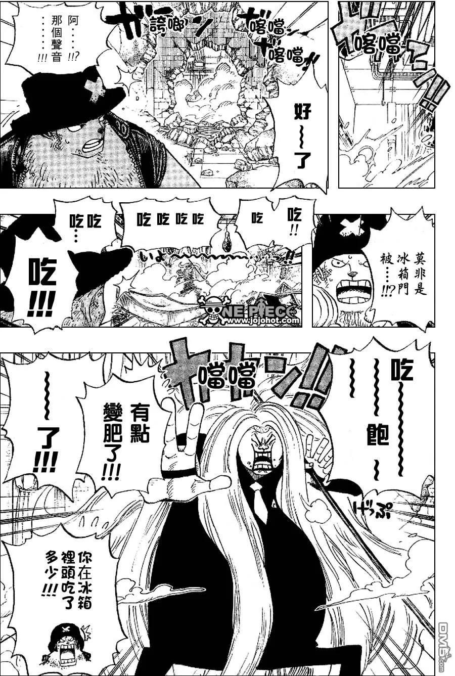 海贼王 第405话 第10页