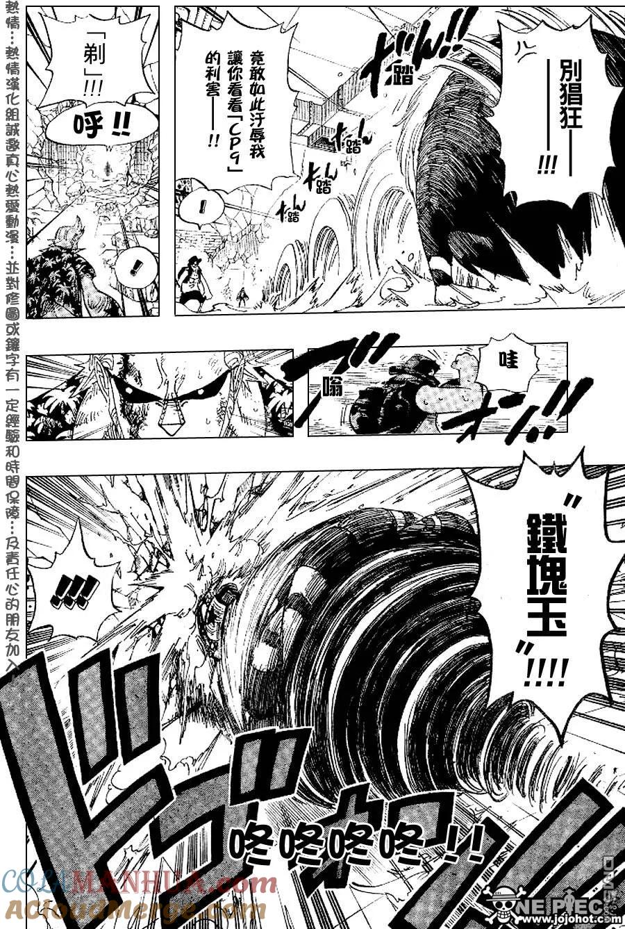 海贼王 第405话 第7页