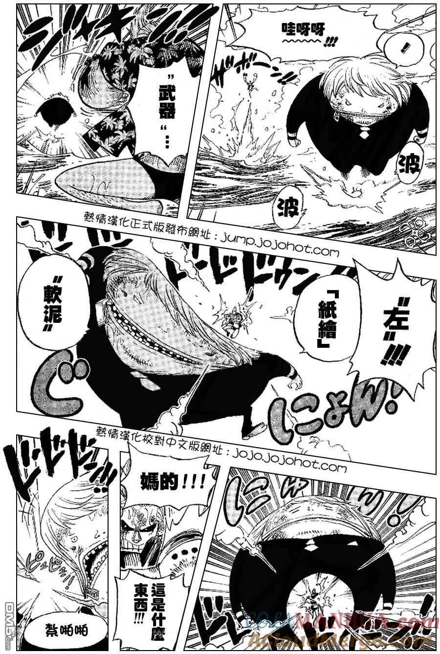 海贼王 第405话 第13页