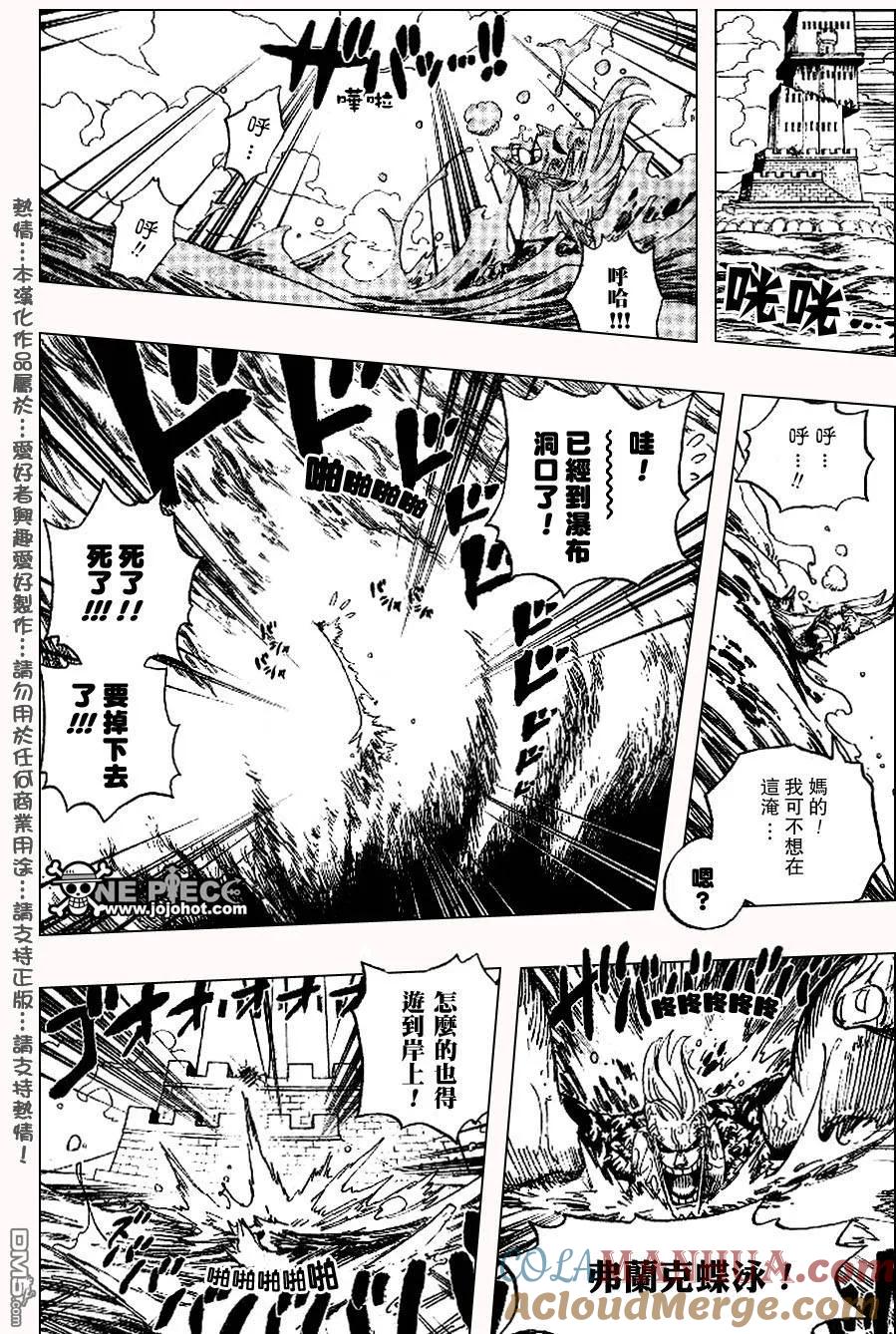 海贼王 第405话 第11页