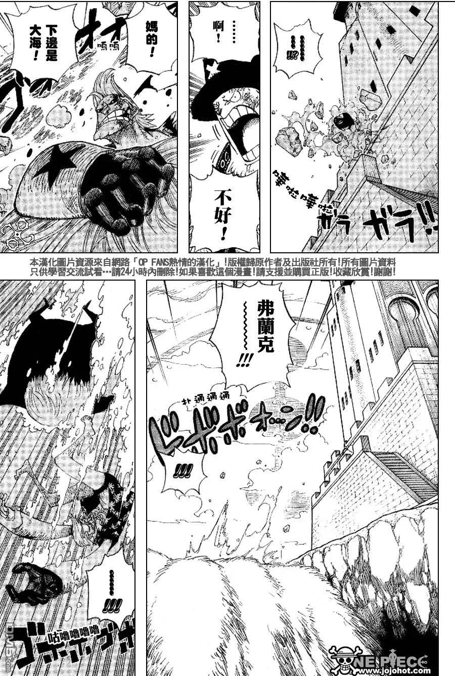 海贼王 第405话 第8页