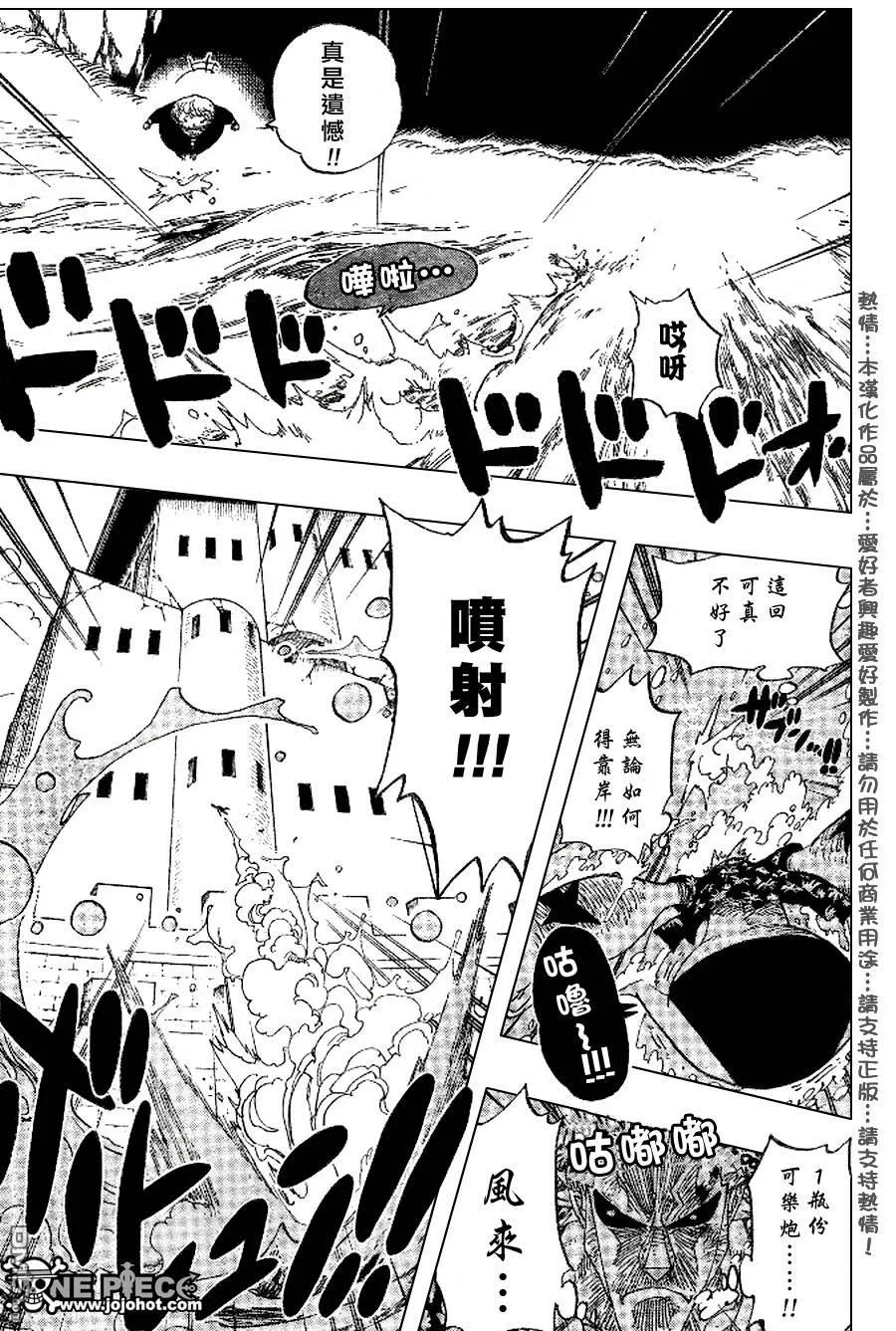 海贼王 第405话 第14页