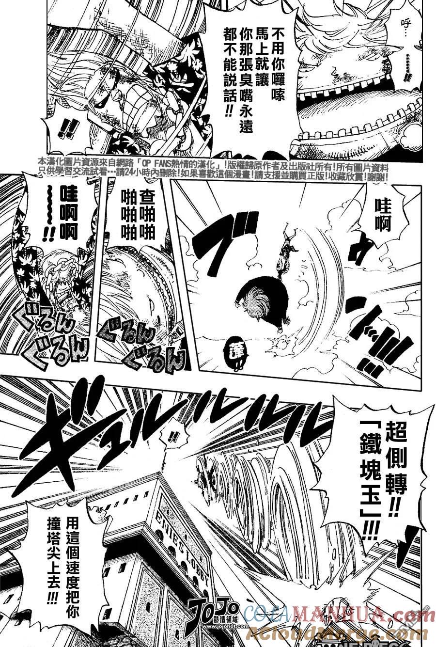 海贼王 第406话 第4页