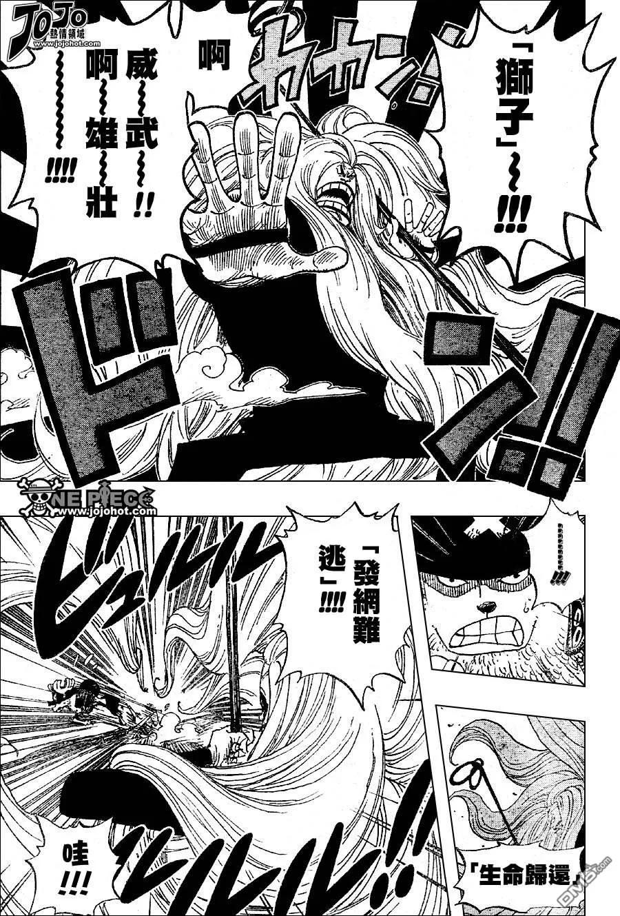 海贼王 第406话 第14页