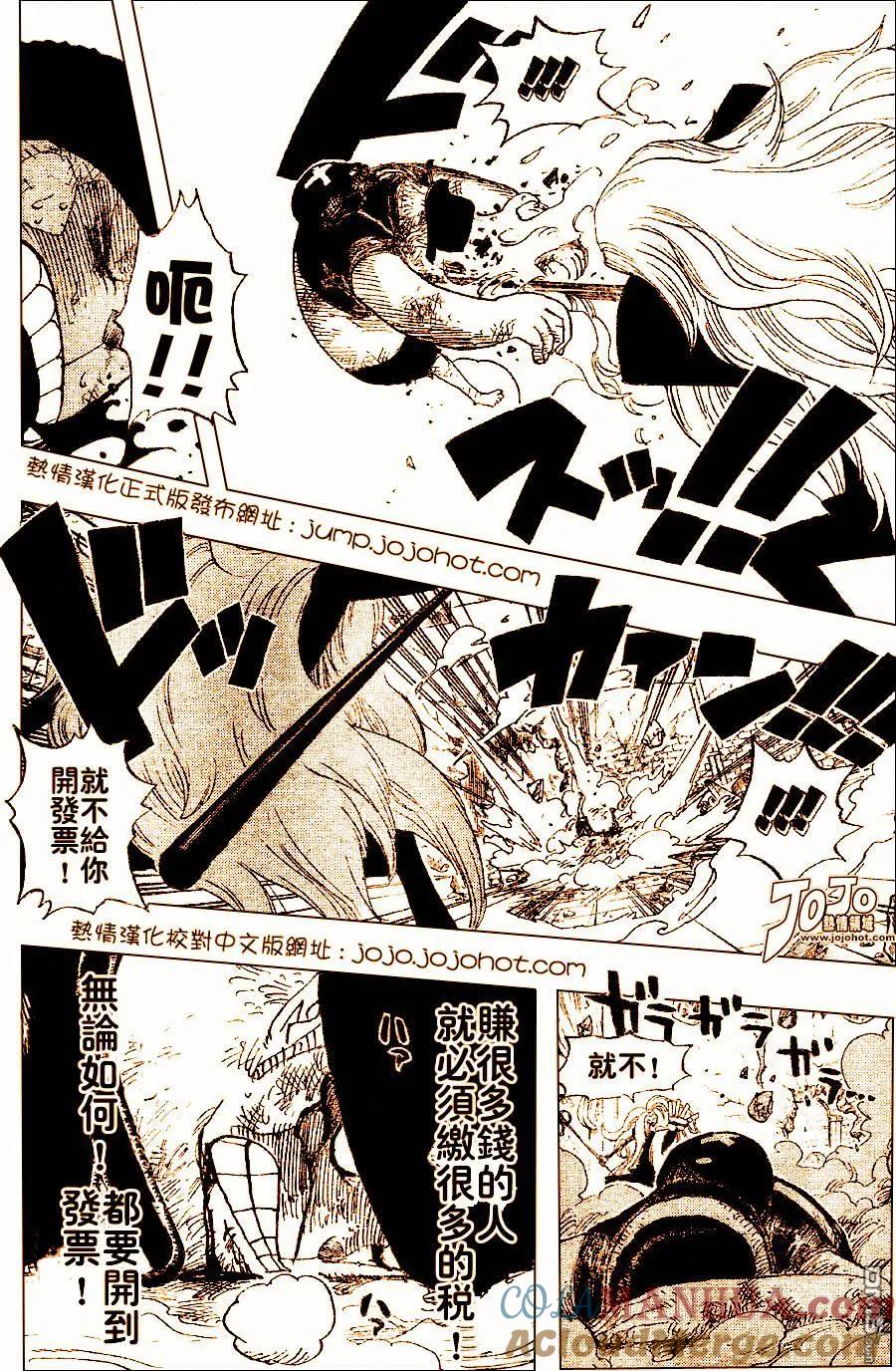 海贼王 第406话 第82页
