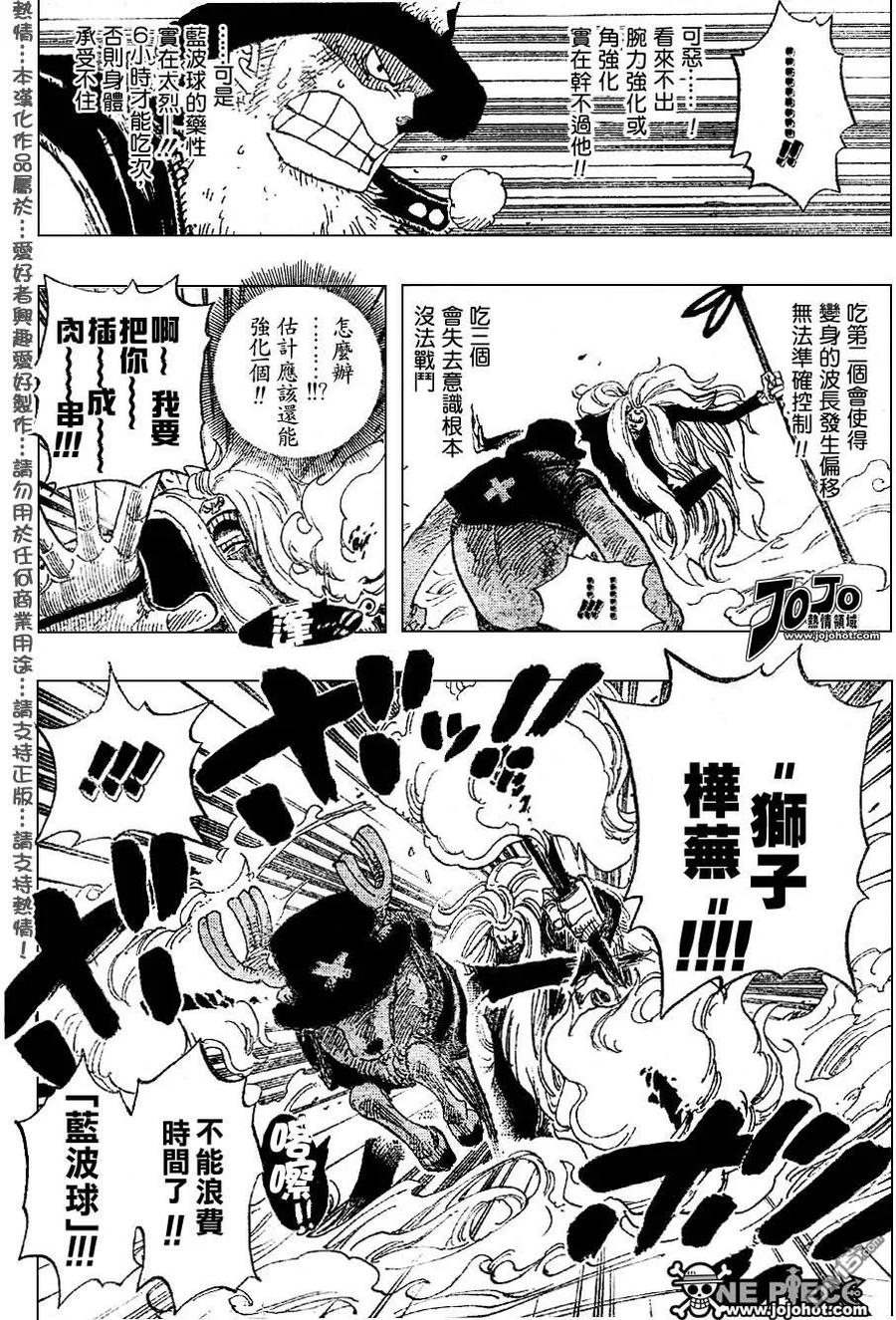 海贼王 第406话 第17页