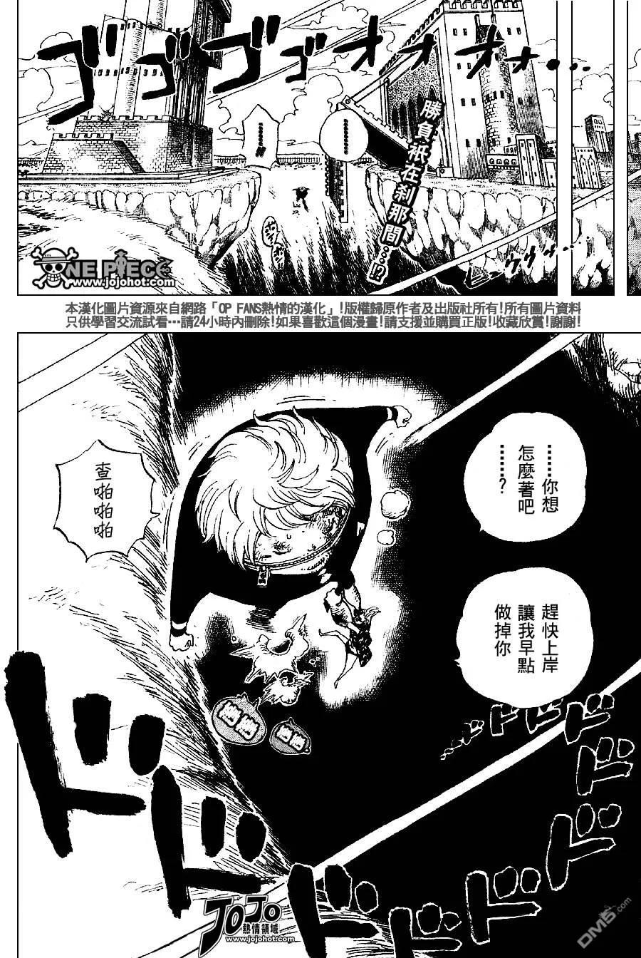 海贼王 第406话 第3页