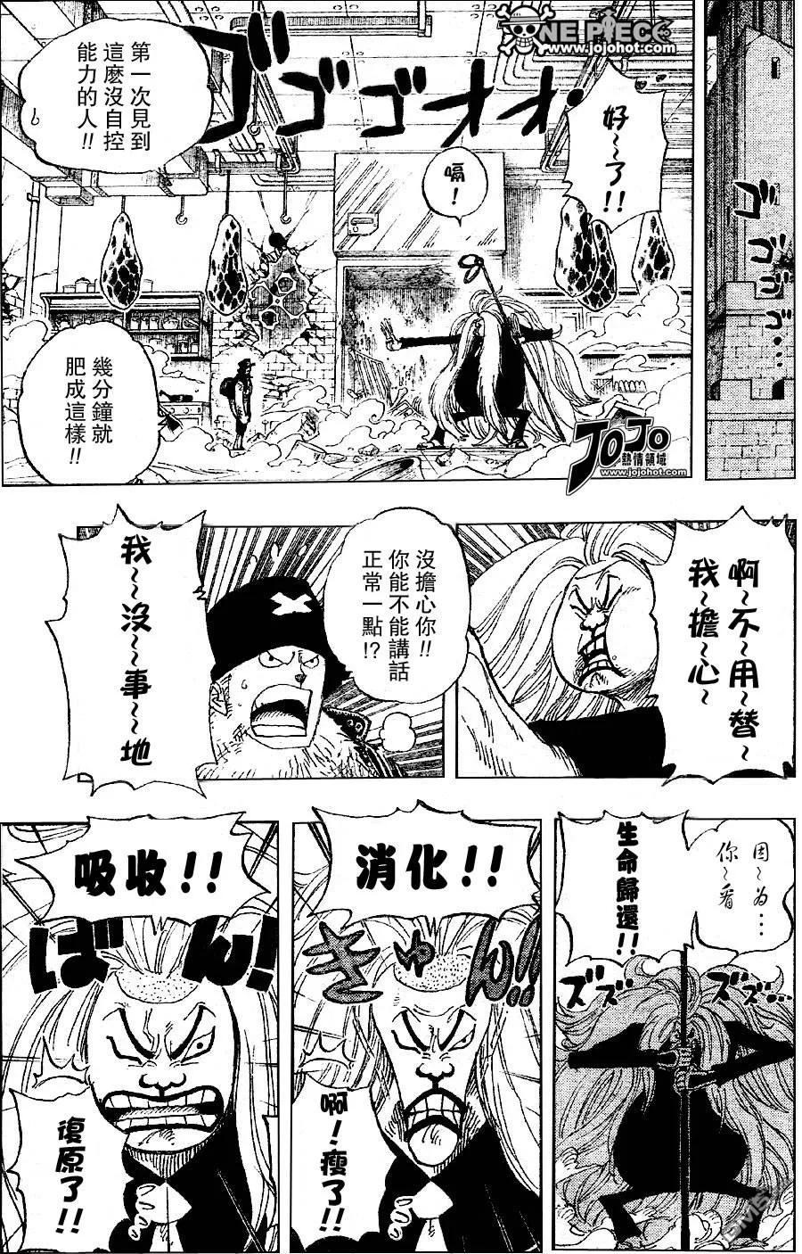 海贼王 第406话 第12页