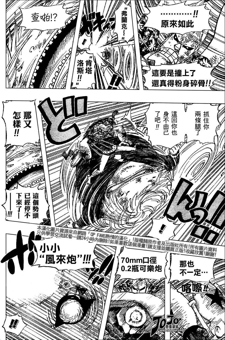 海贼王 第406话 第5页