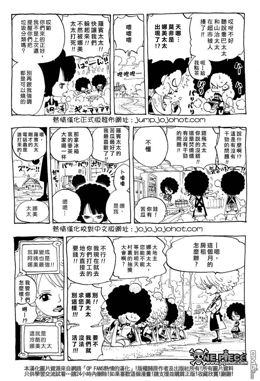 海贼王 第406话 第32页