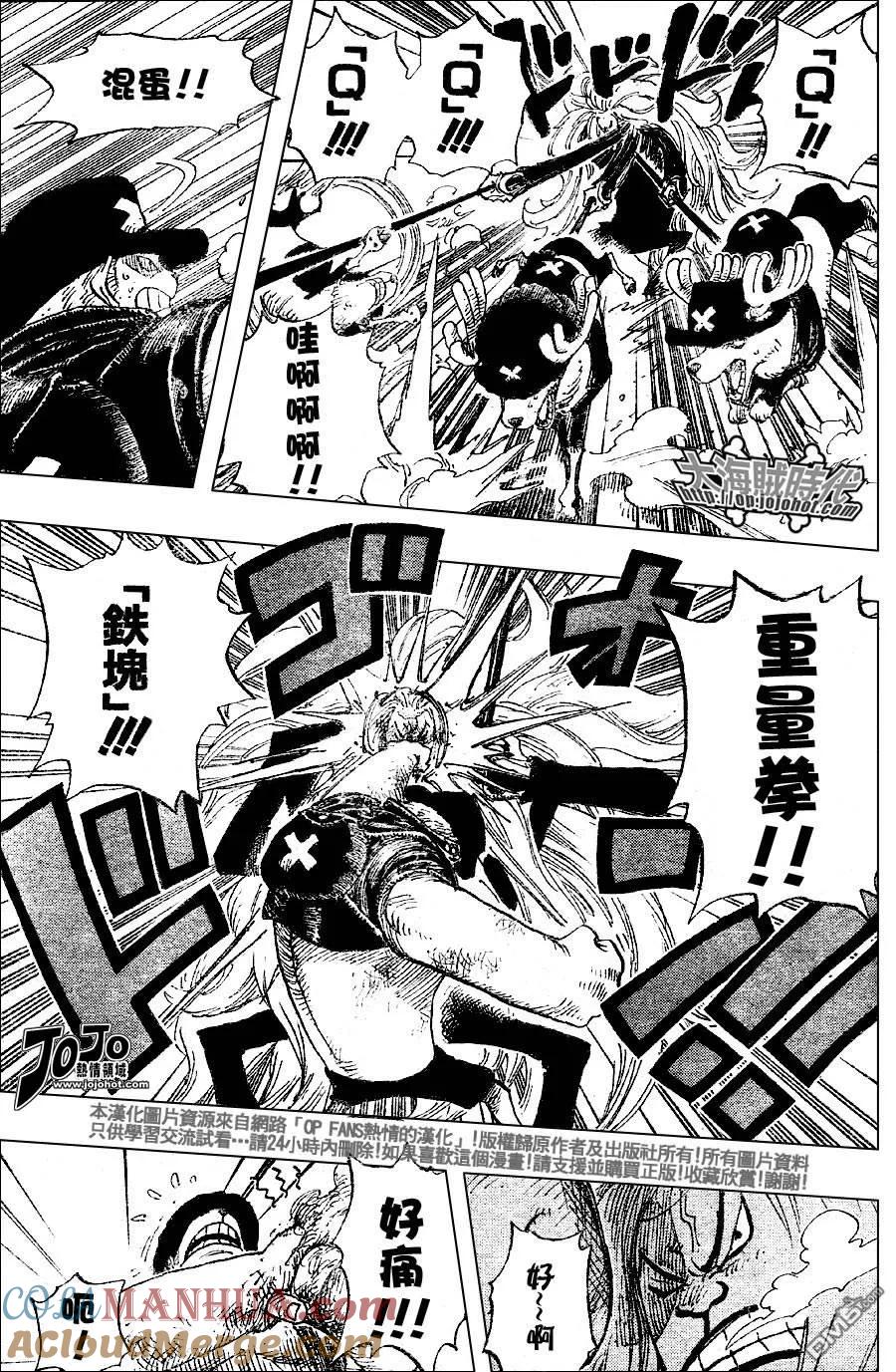 海贼王 第406话 第16页
