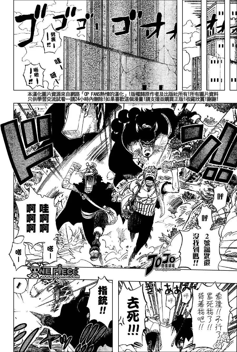 海贼王 第406话 第9页