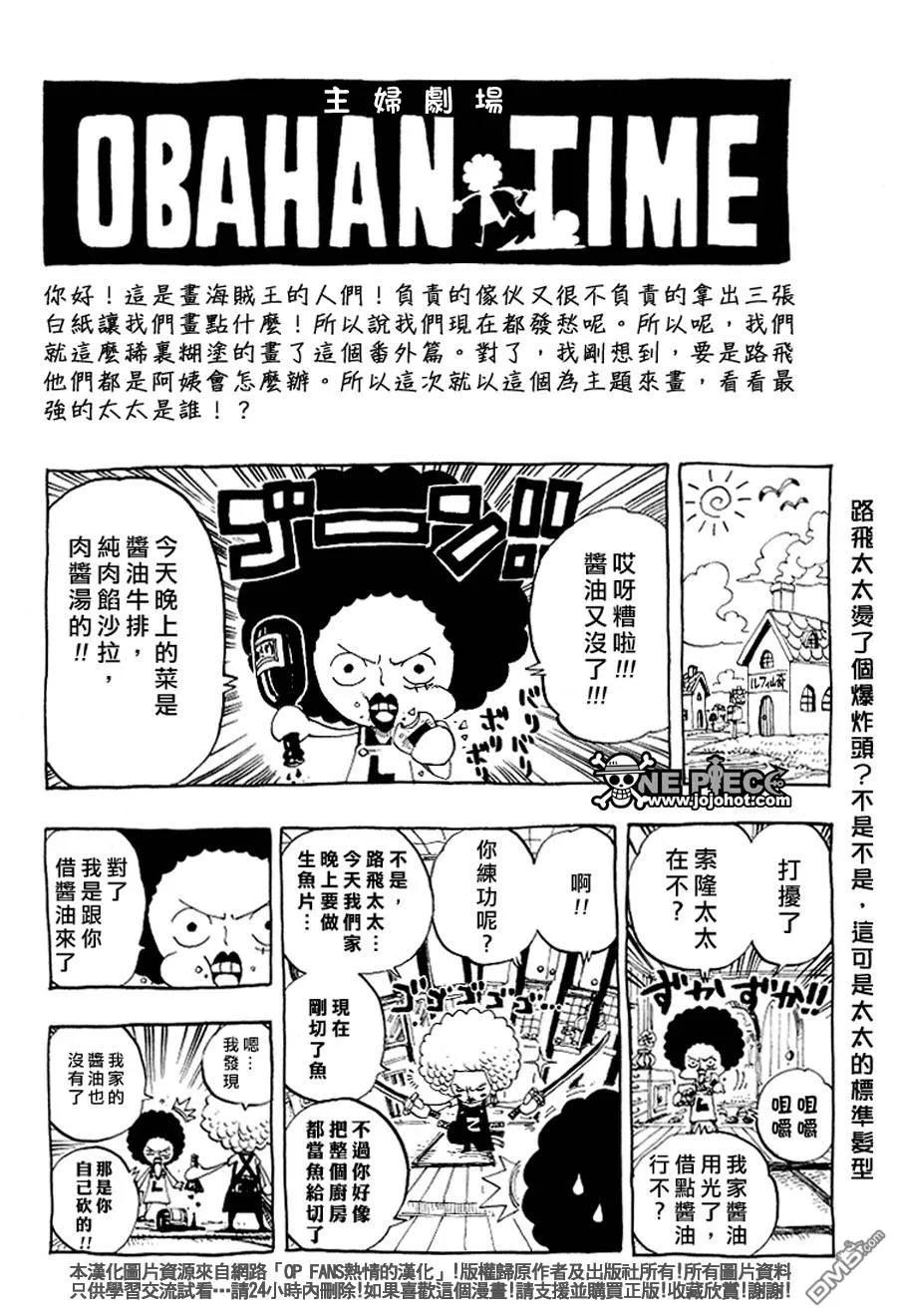 海贼王 第406话 第30页