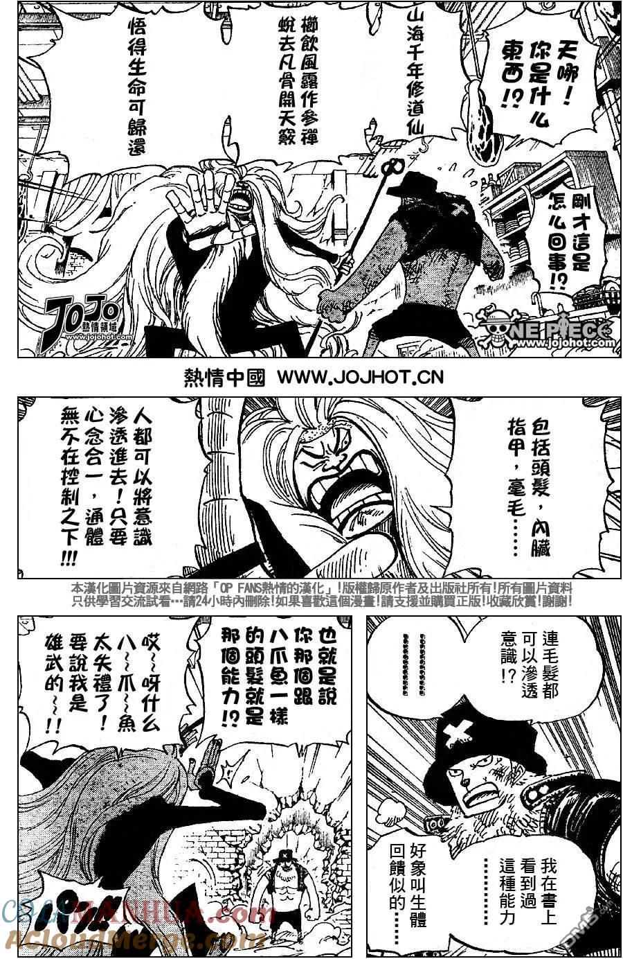 海贼王 第406话 第13页