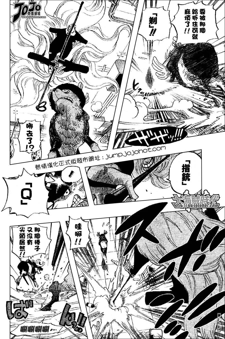 海贼王 第406话 第15页