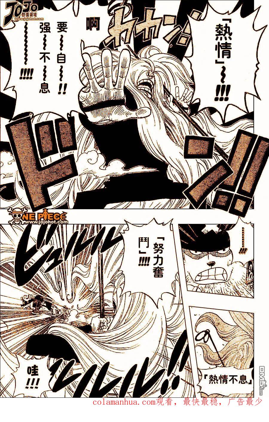 海贼王 第406话 第84页