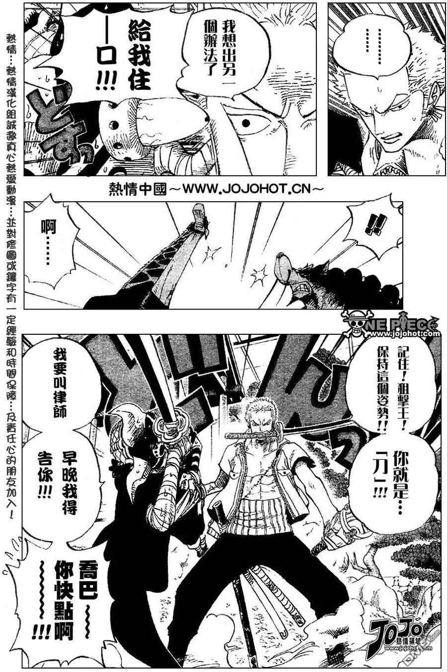 海贼王 第406话 第11页