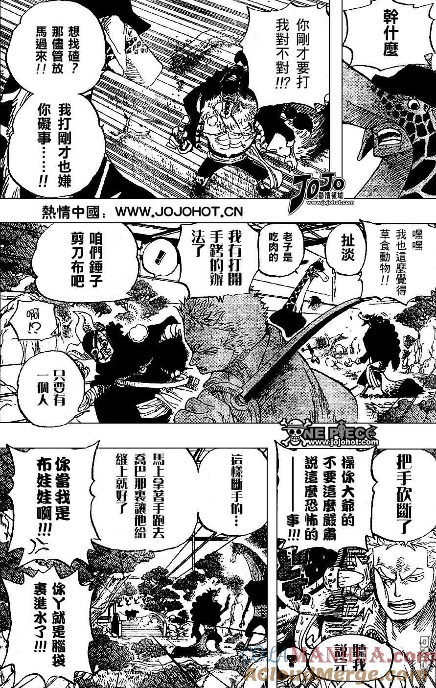 海贼王 第406话 第10页