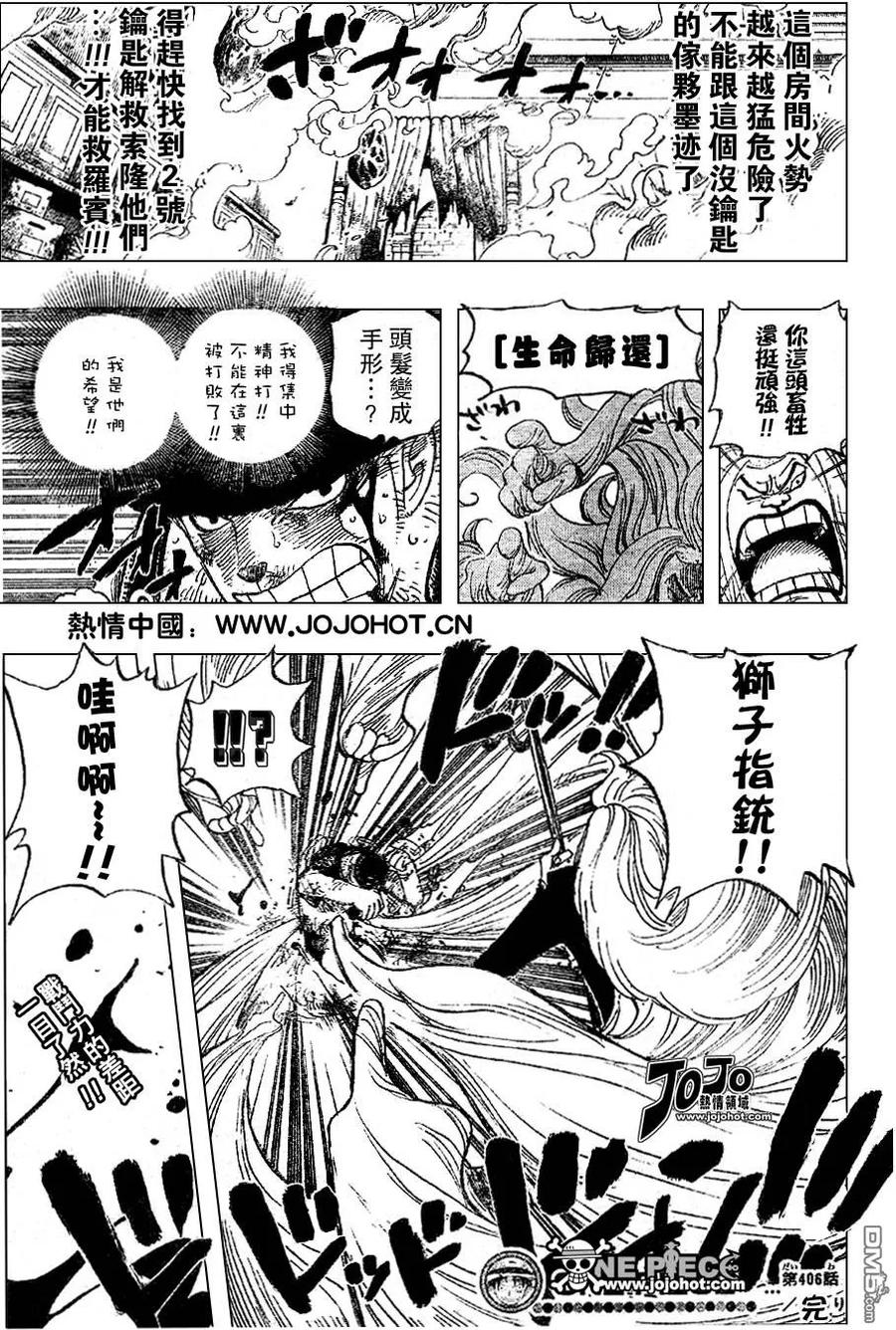 海贼王 第406话 第20页