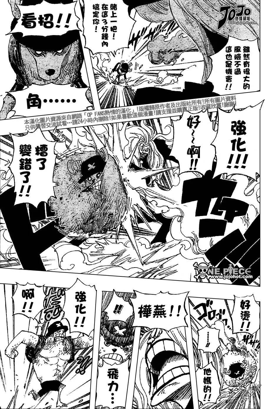 海贼王 第406话 第18页