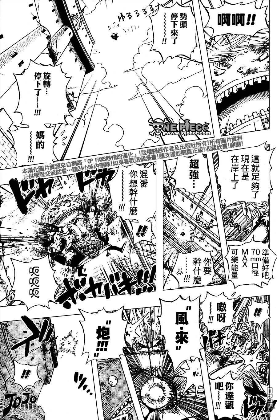 海贼王 第406话 第6页