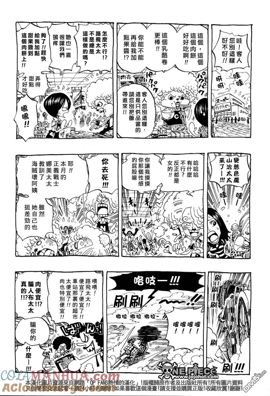 海贼王 第406话 第31页