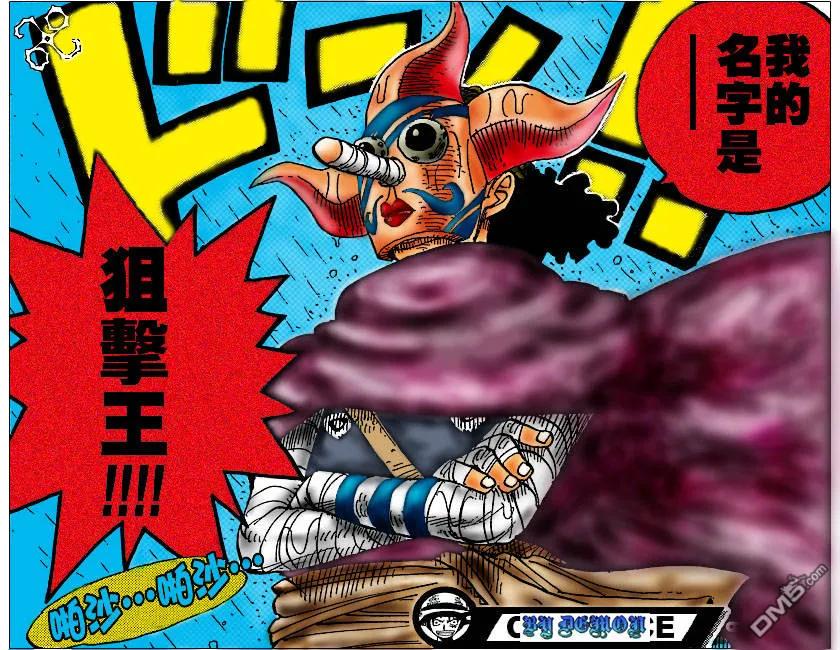 海贼王 第406话 第33页